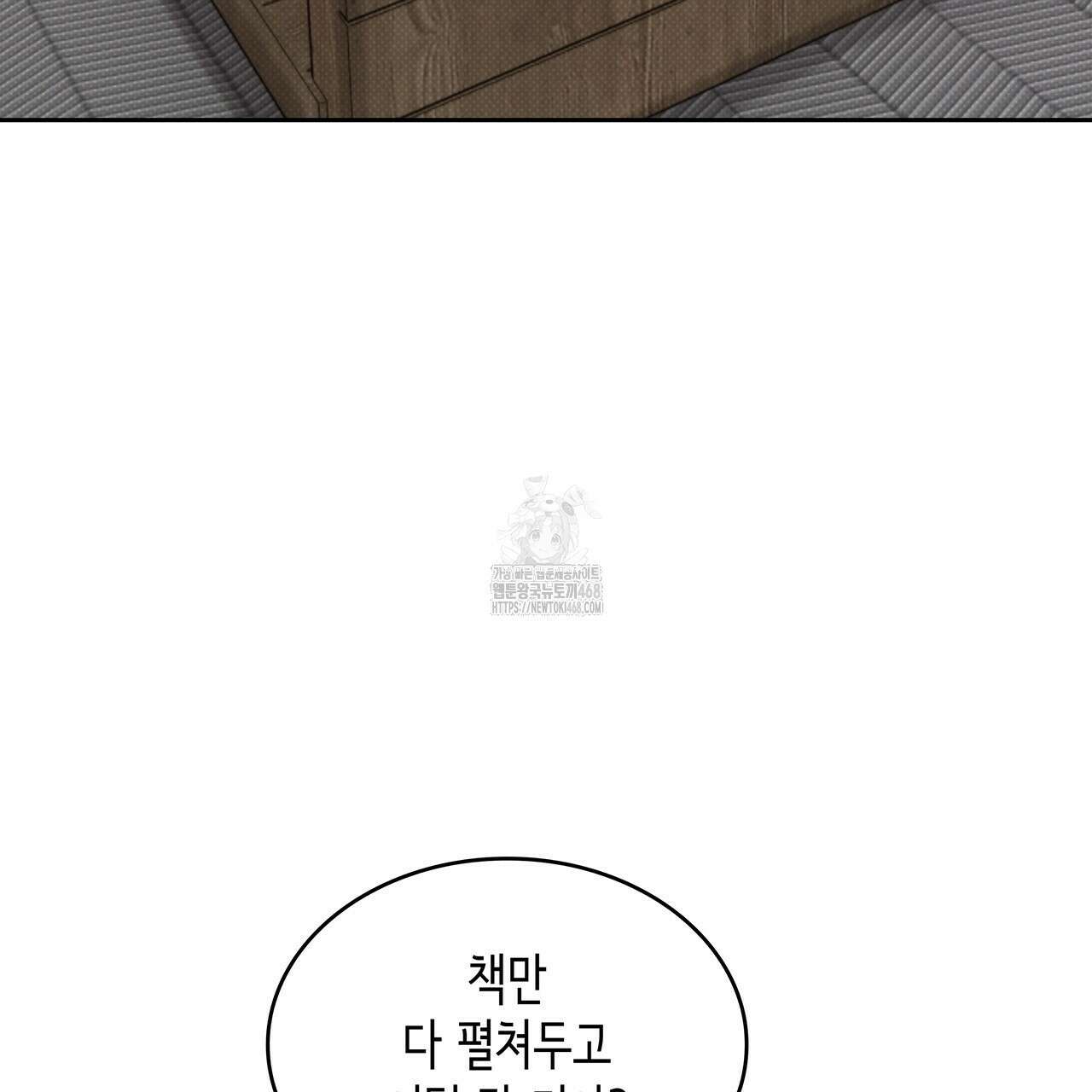 앰버 얼럿 32화 28