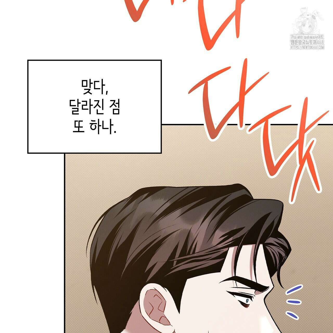 앰버 얼럿 32화 40