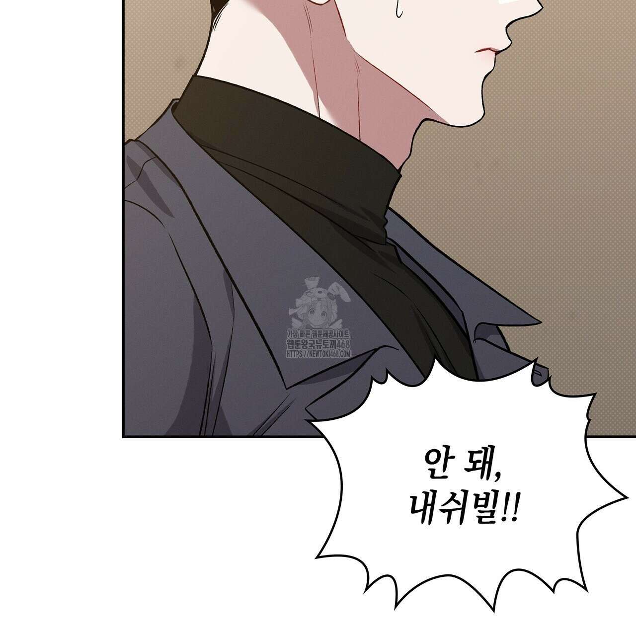 앰버 얼럿 32화 41