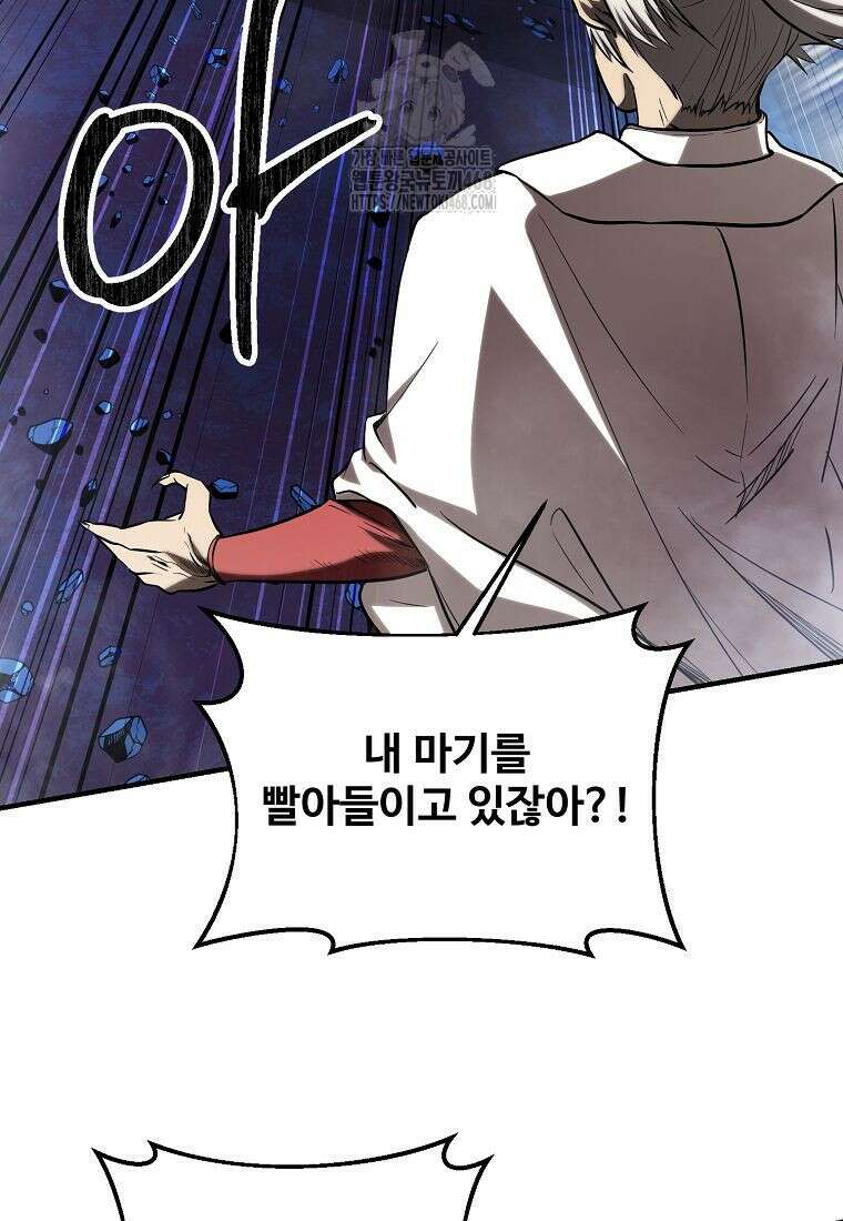 미친 세계의 엑스트라 33화 9
