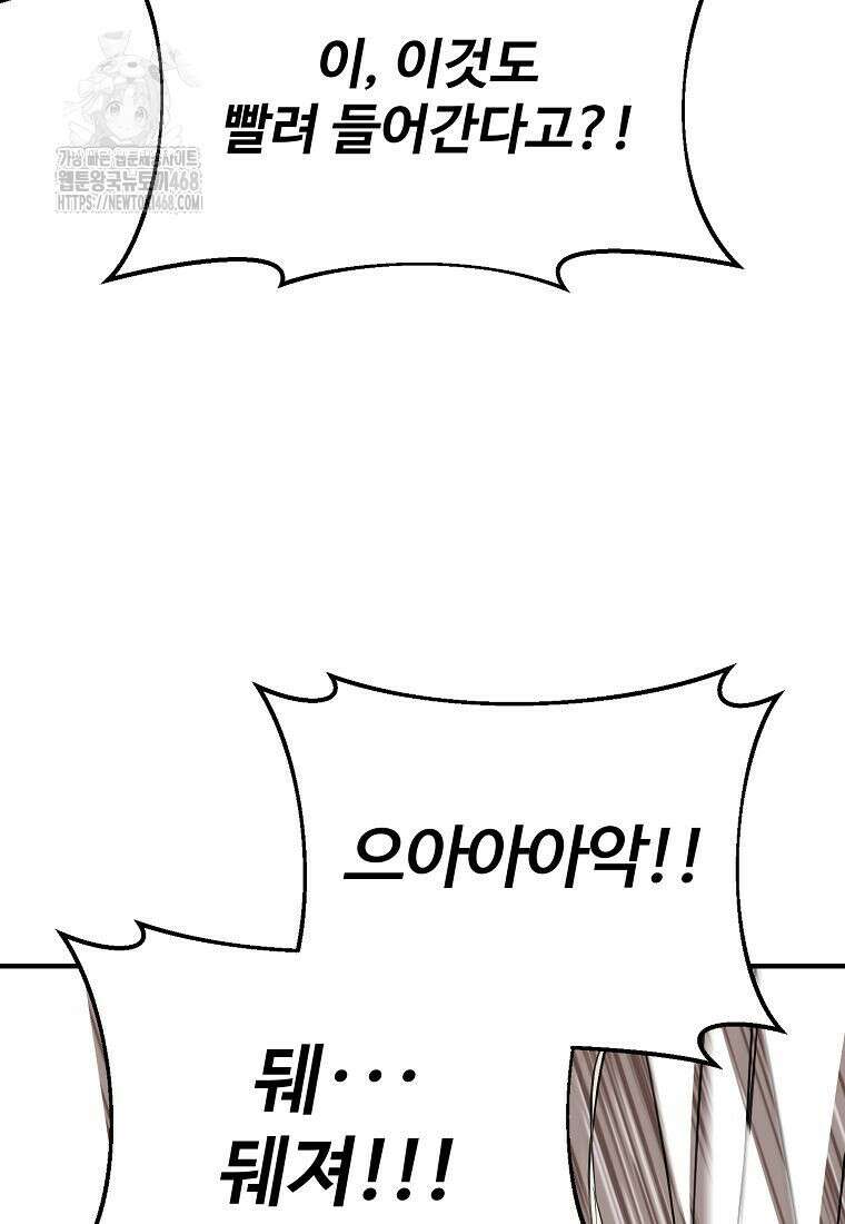미친 세계의 엑스트라 33화 18