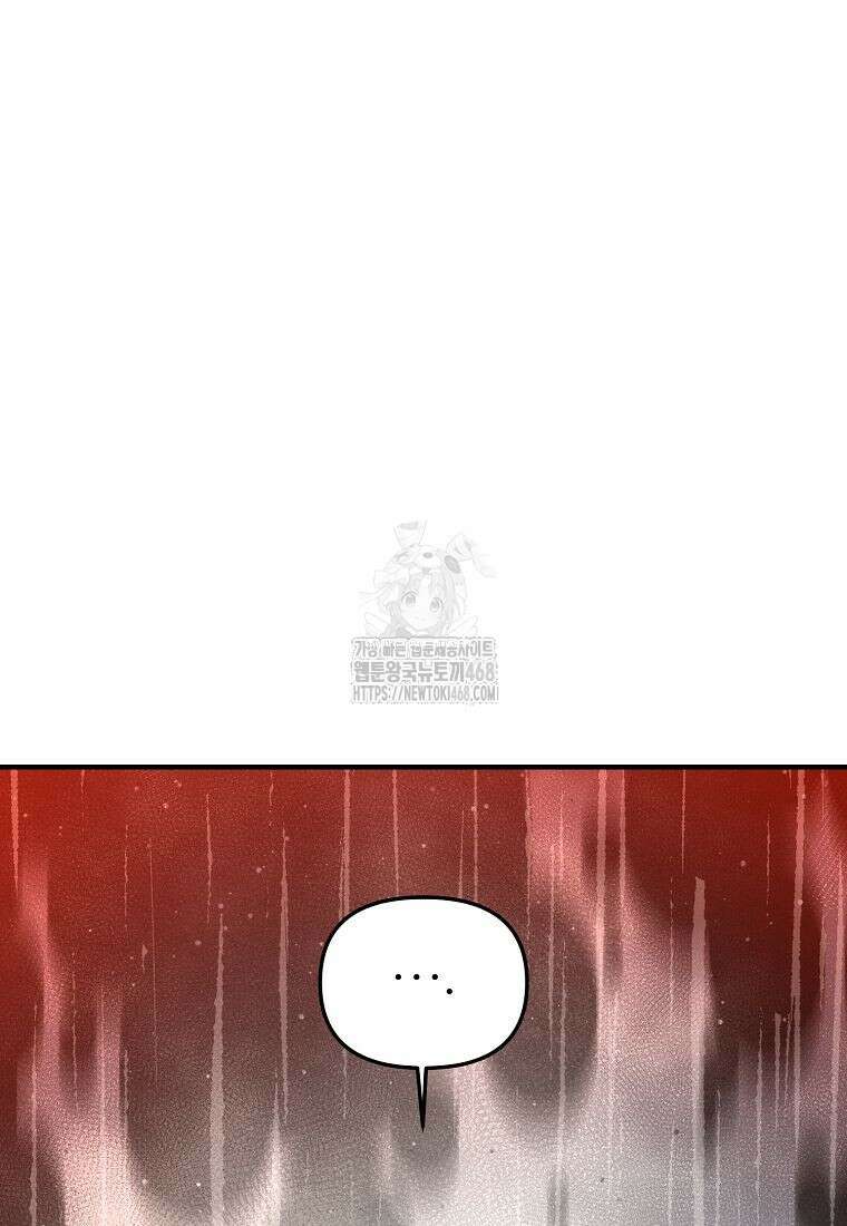 미친 세계의 엑스트라 33화 33