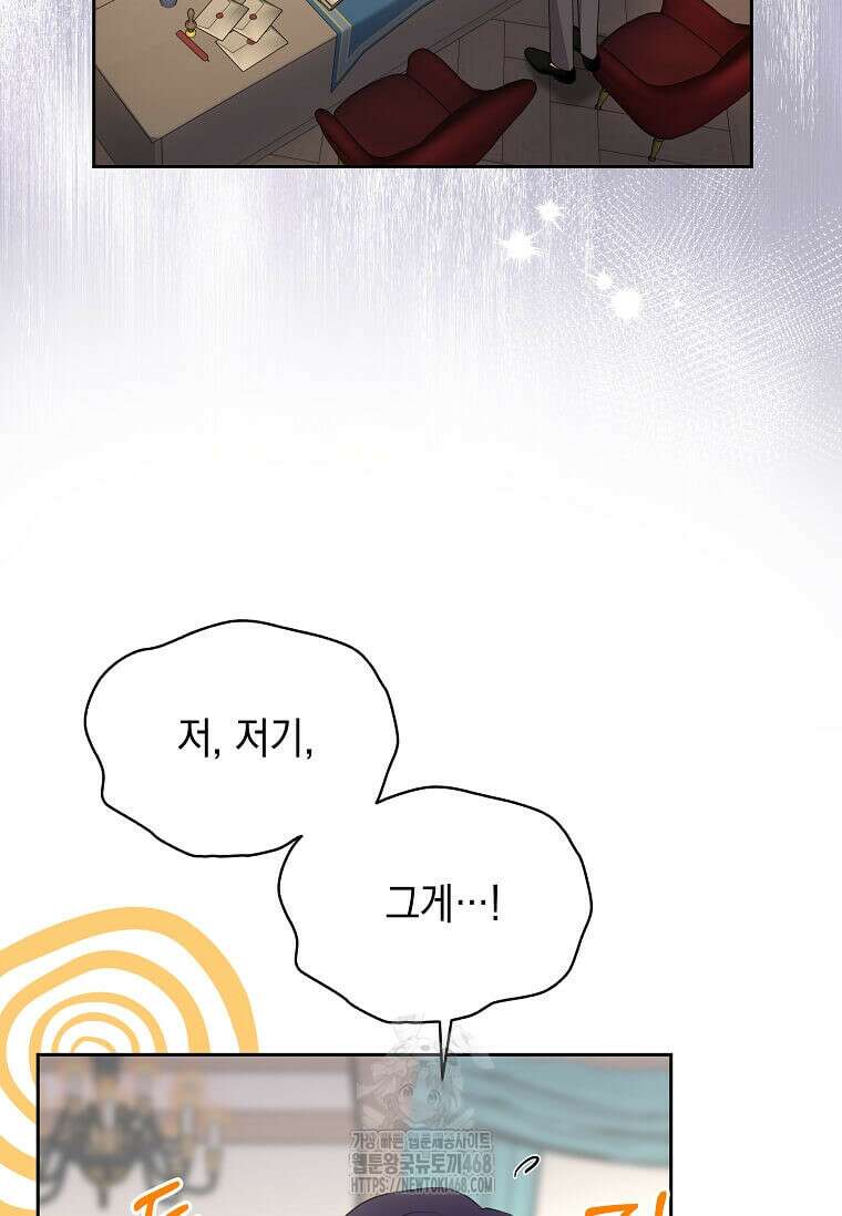 남주를 내 밑에 꿇려 버렸다 27화 3