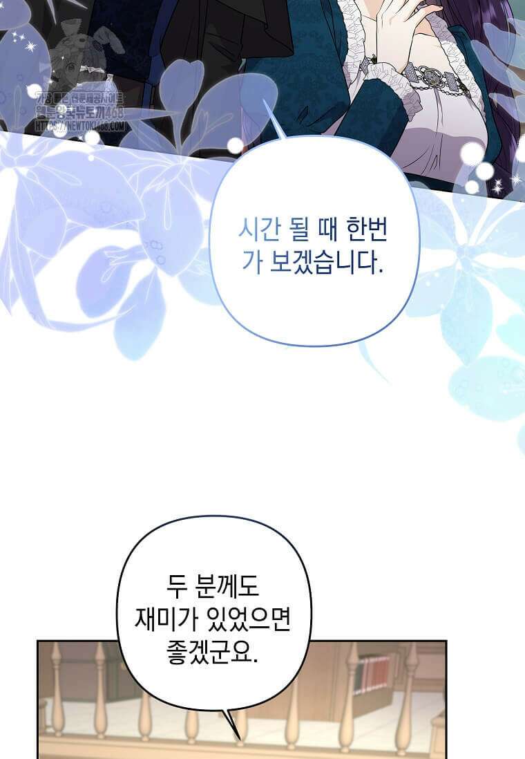 남주를 내 밑에 꿇려 버렸다 27화 6