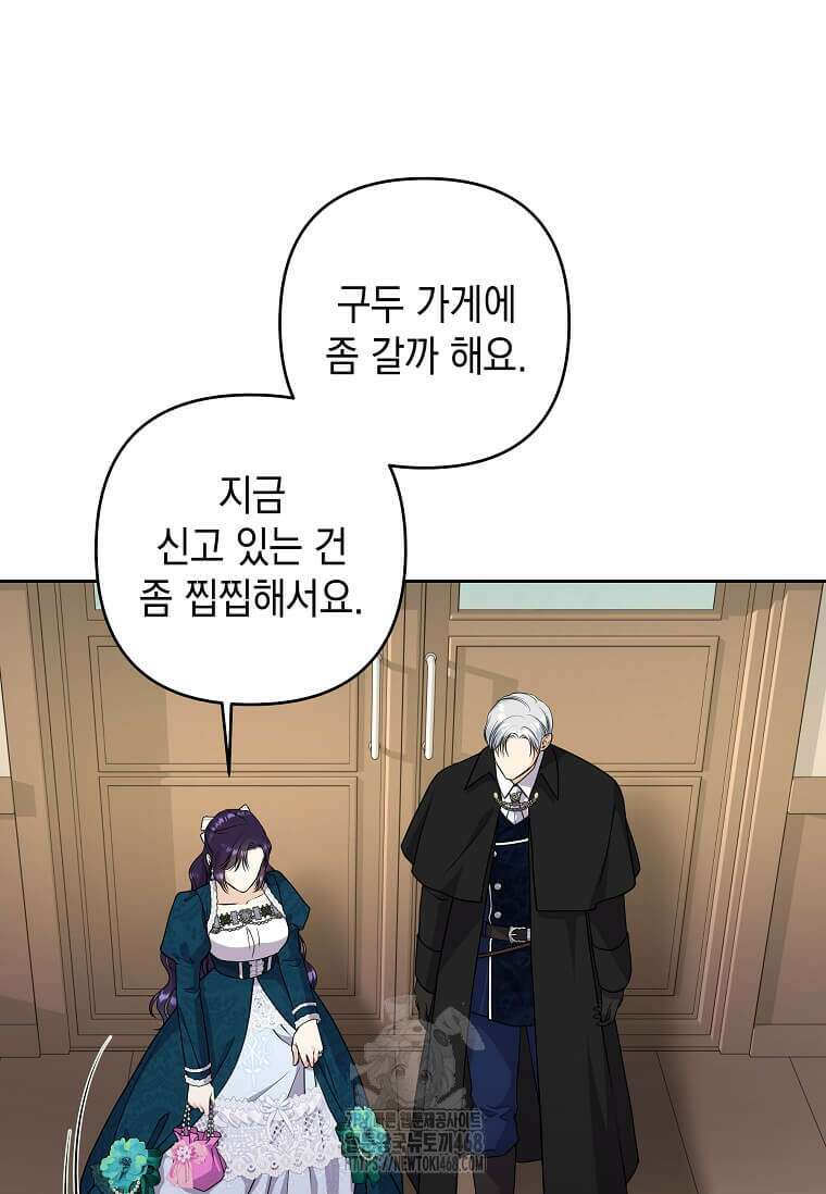 남주를 내 밑에 꿇려 버렸다 27화 14