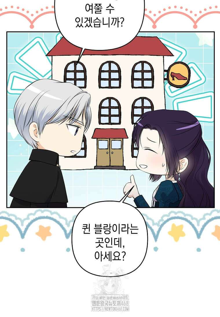 남주를 내 밑에 꿇려 버렸다 27화 16