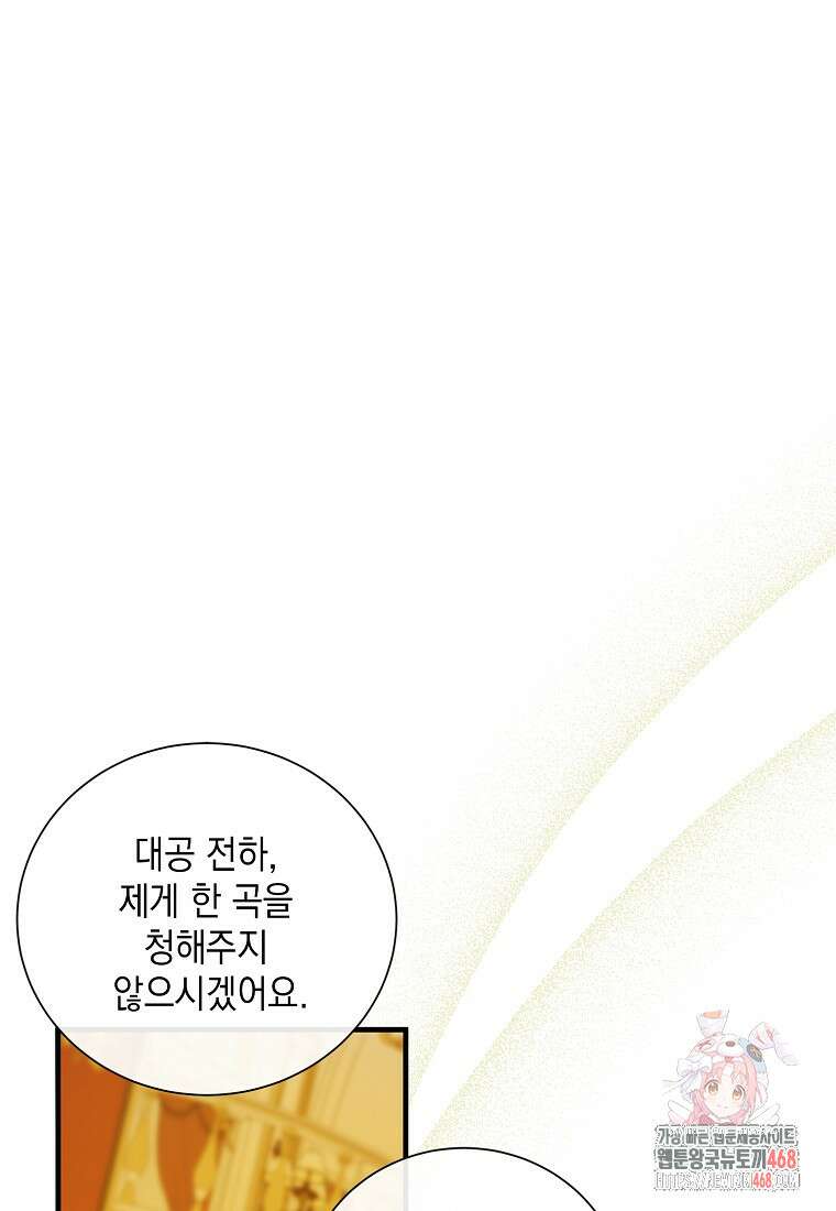 다정한 그대를 지키는 방법 외전 25화 1
