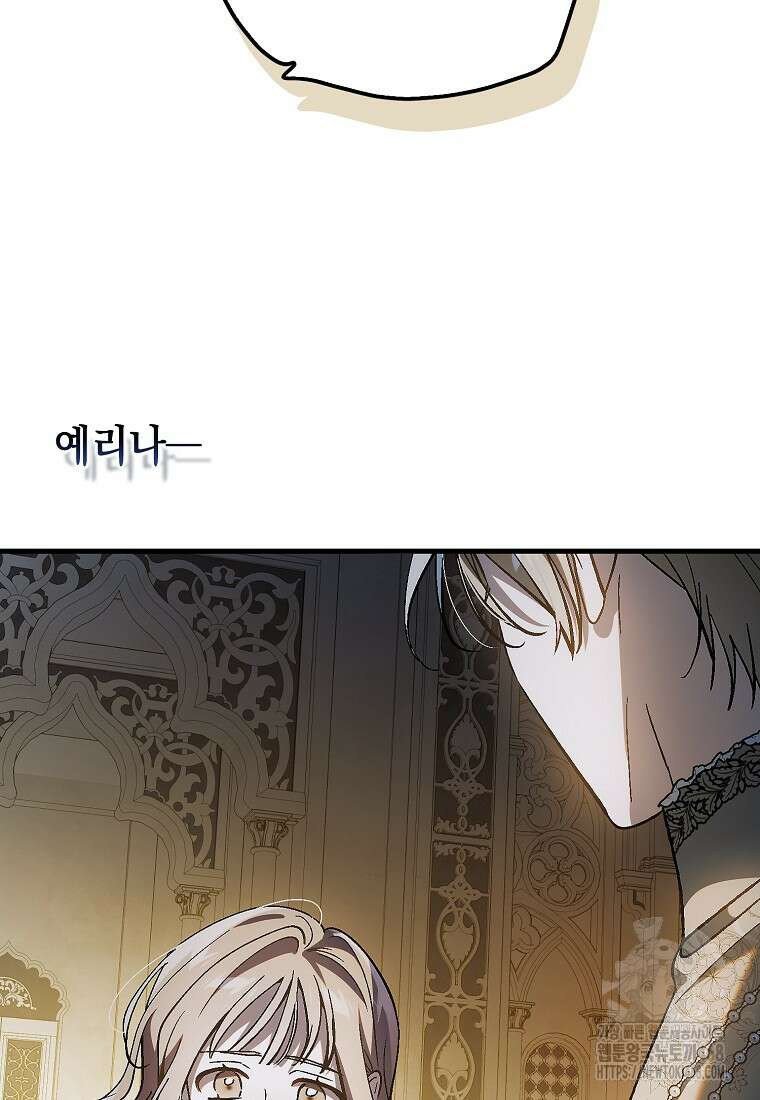 다정한 그대를 지키는 방법 외전 25화 16