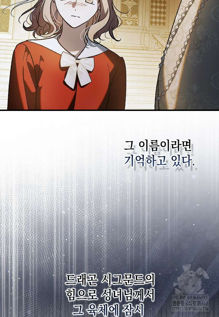 다정한 그대를 지키는 방법 외전 25화 17