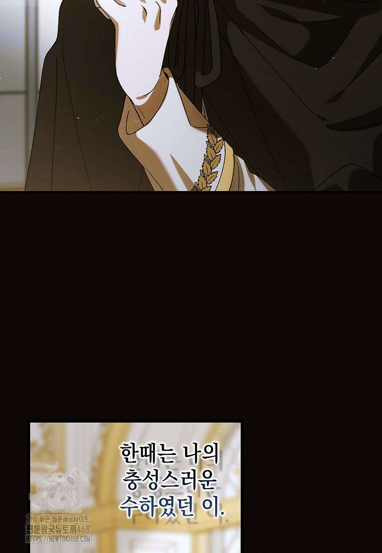 다정한 그대를 지키는 방법 외전 25화 19