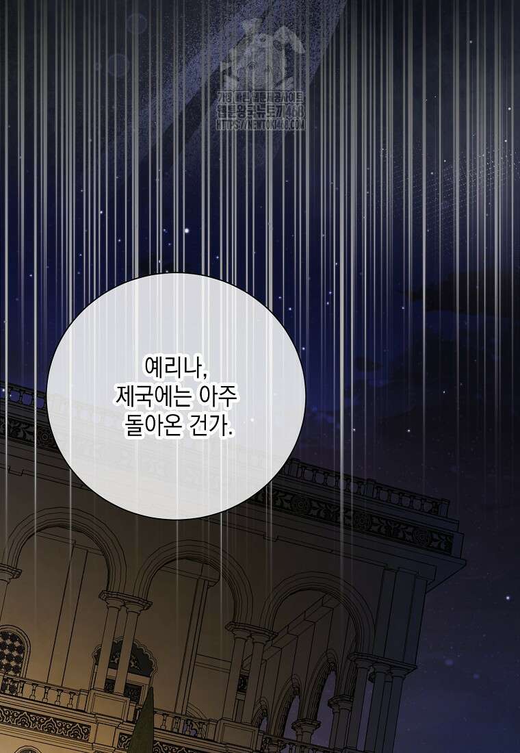 다정한 그대를 지키는 방법 외전 25화 21