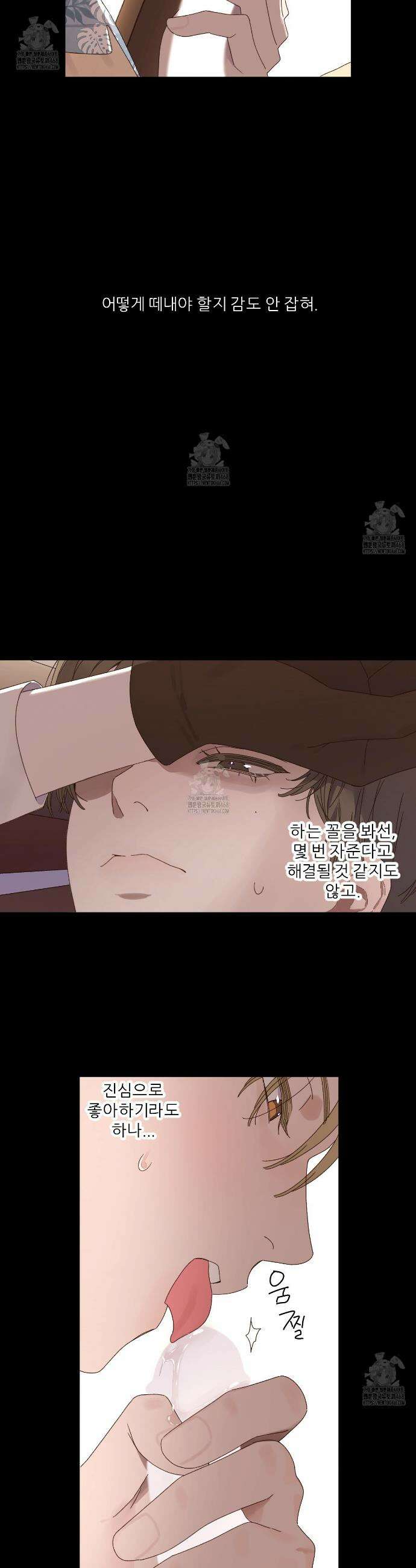 4주 애인 외전 1화 9