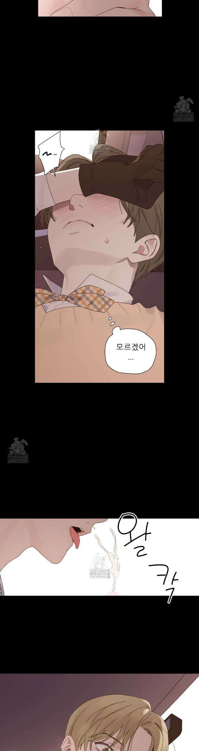 4주 애인 외전 1화 10