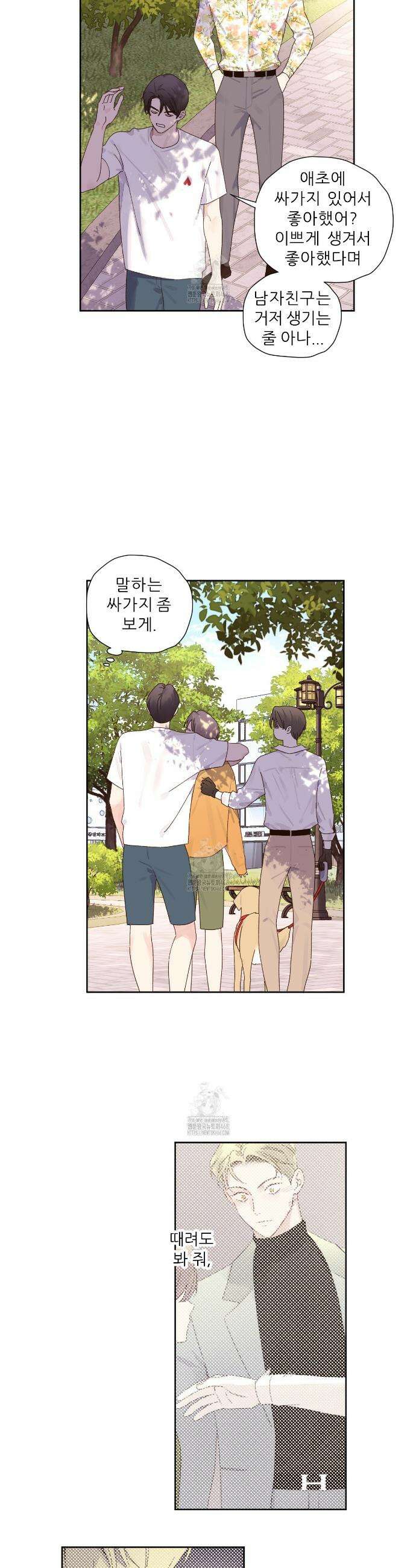 4주 애인 외전 1화 13