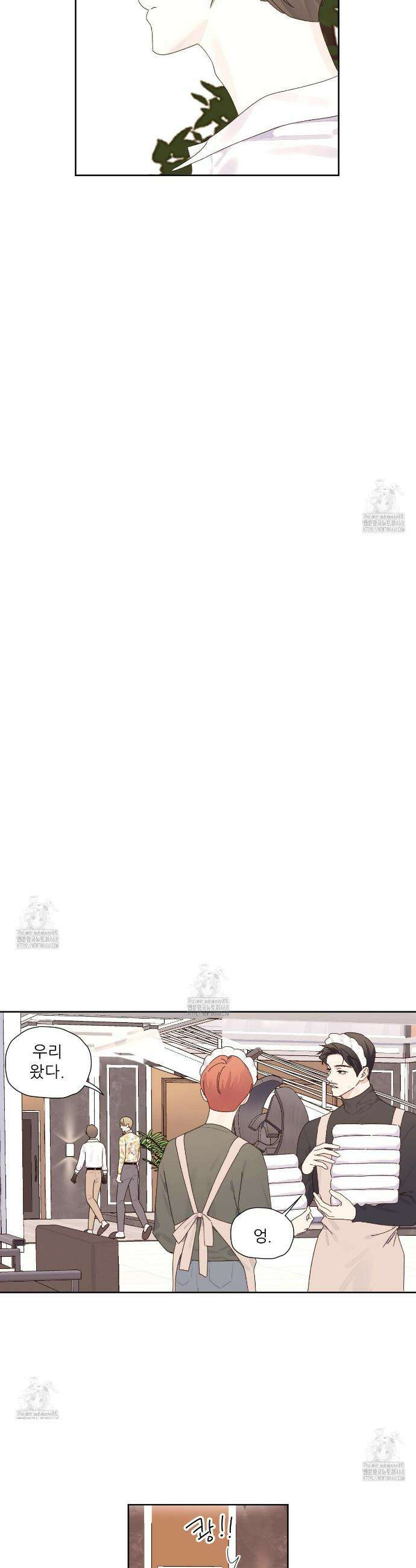 4주 애인 외전 1화 15