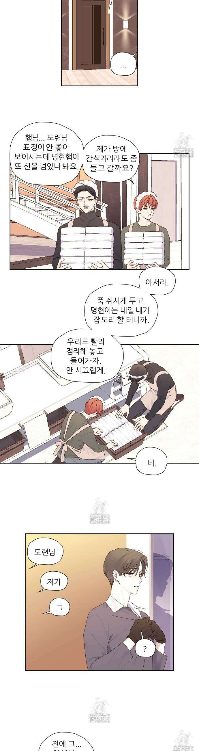 4주 애인 외전 1화 16