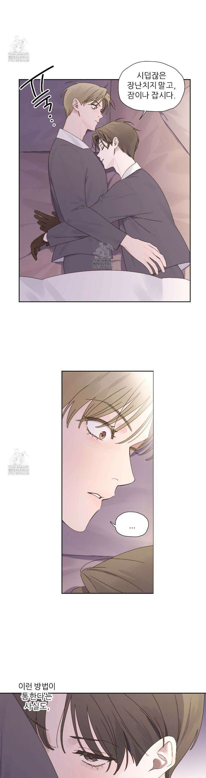 4주 애인 외전 1화 20