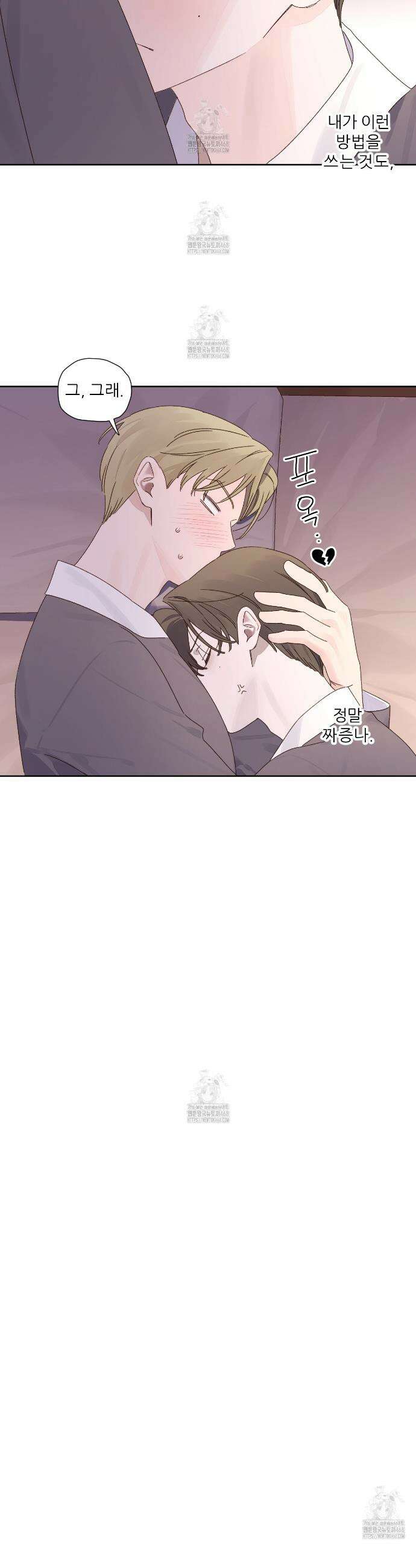 4주 애인 외전 1화 21