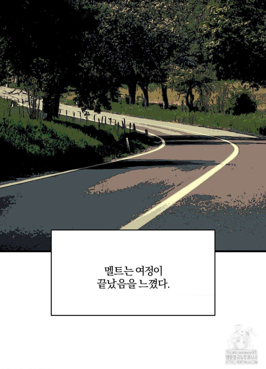 멜트 블레스 유 77화 5