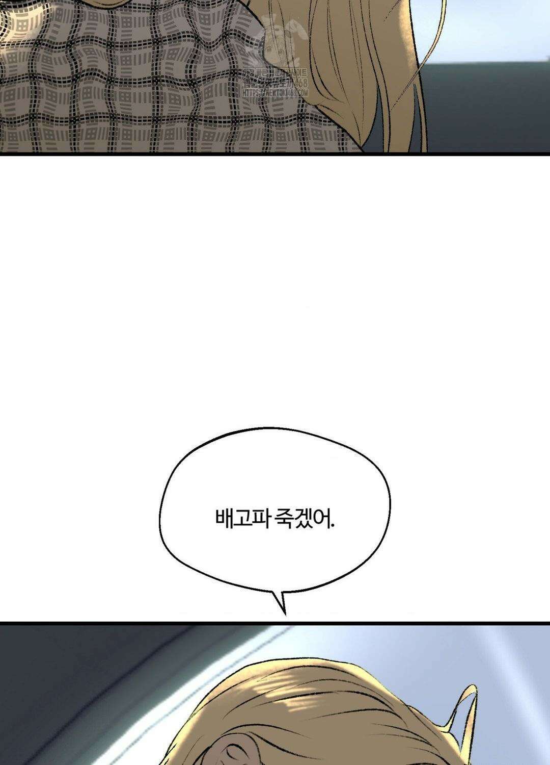 멜트 블레스 유 77화 7