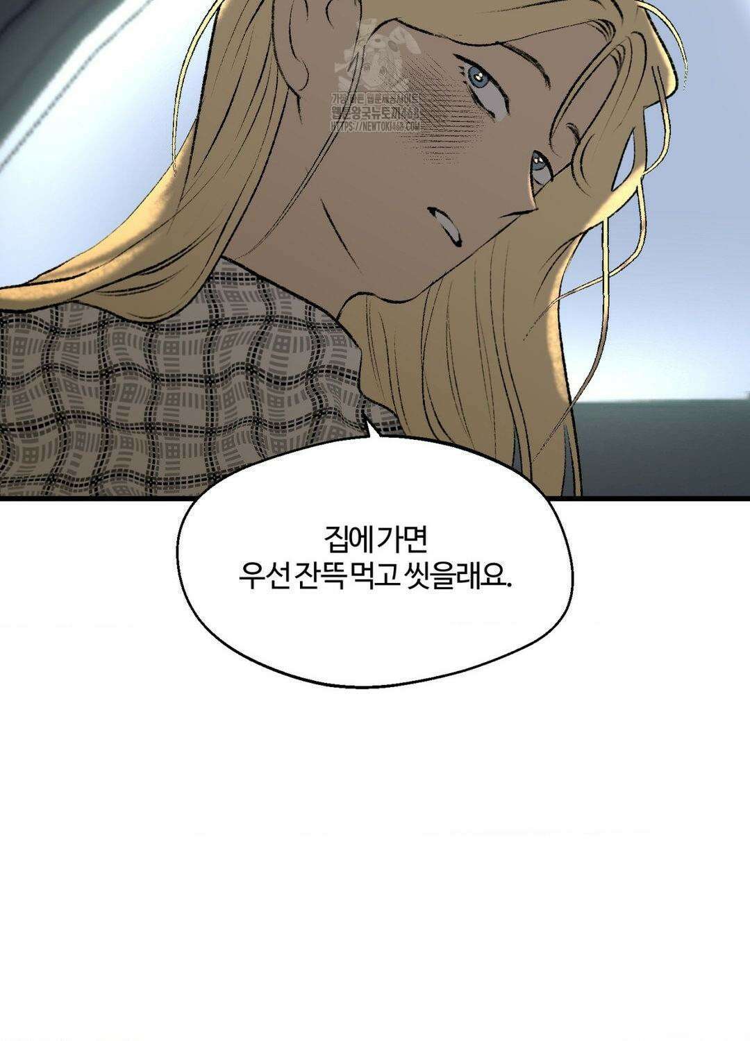 멜트 블레스 유 77화 8