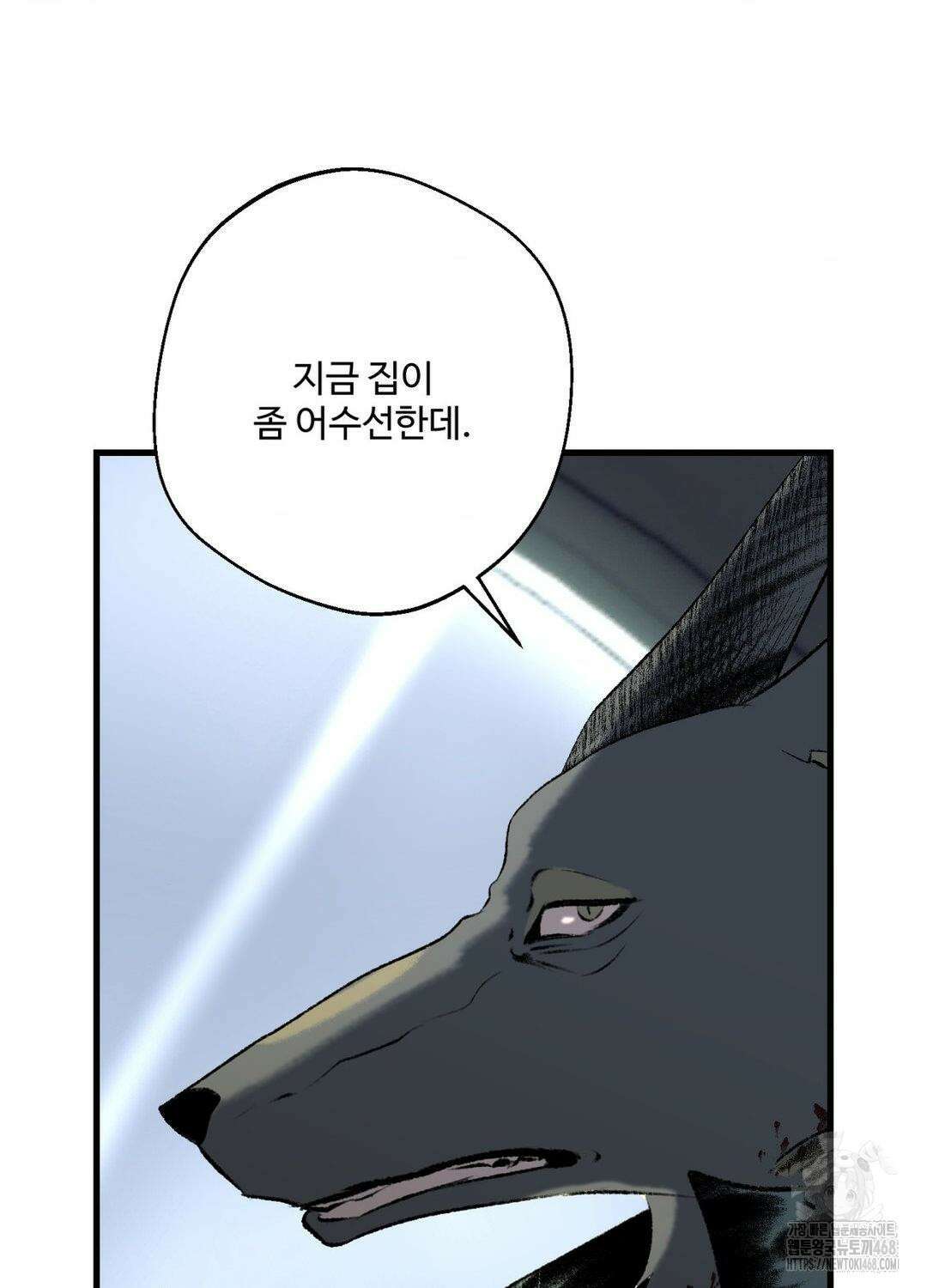 멜트 블레스 유 77화 9