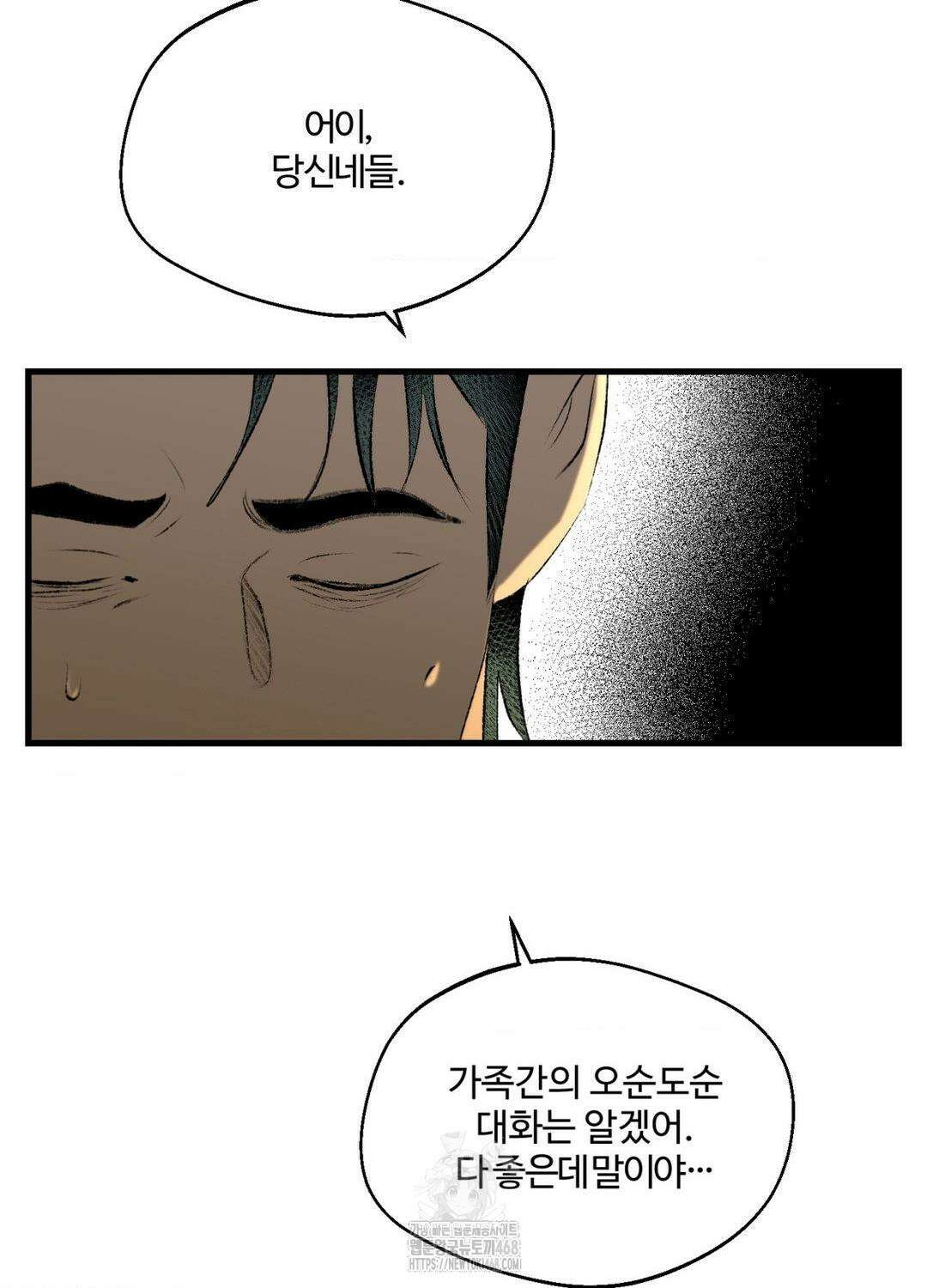멜트 블레스 유 77화 13