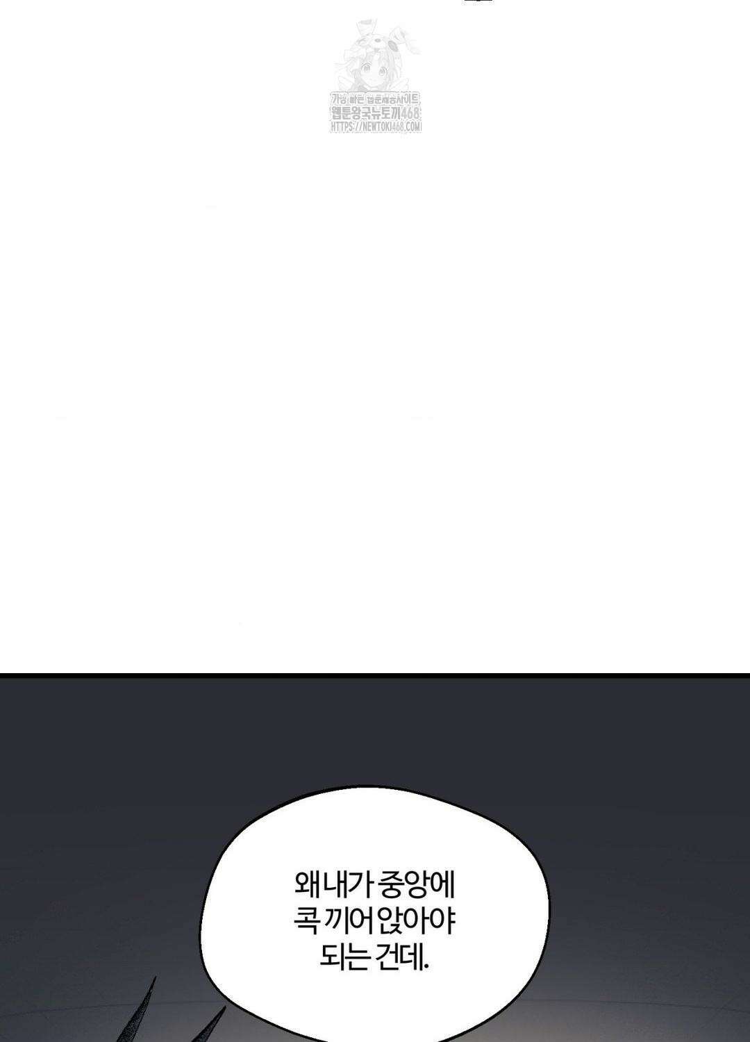 멜트 블레스 유 77화 14