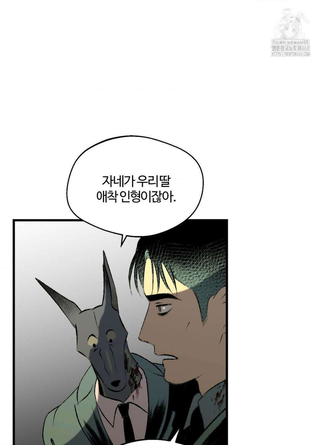 멜트 블레스 유 77화 16