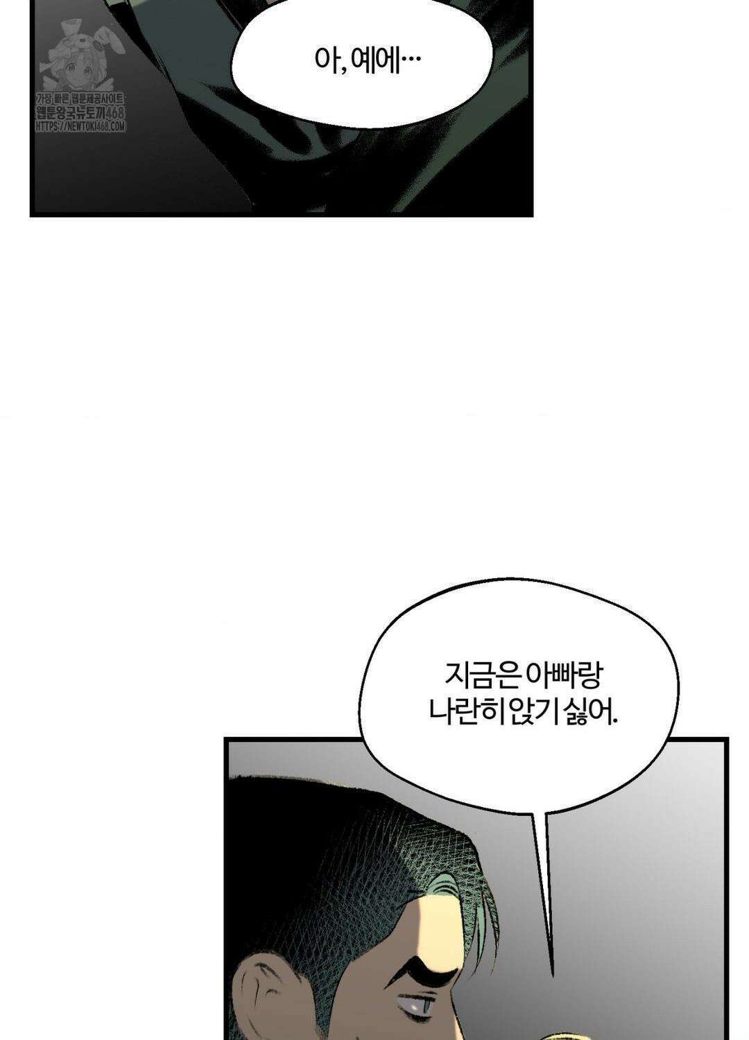 멜트 블레스 유 77화 17