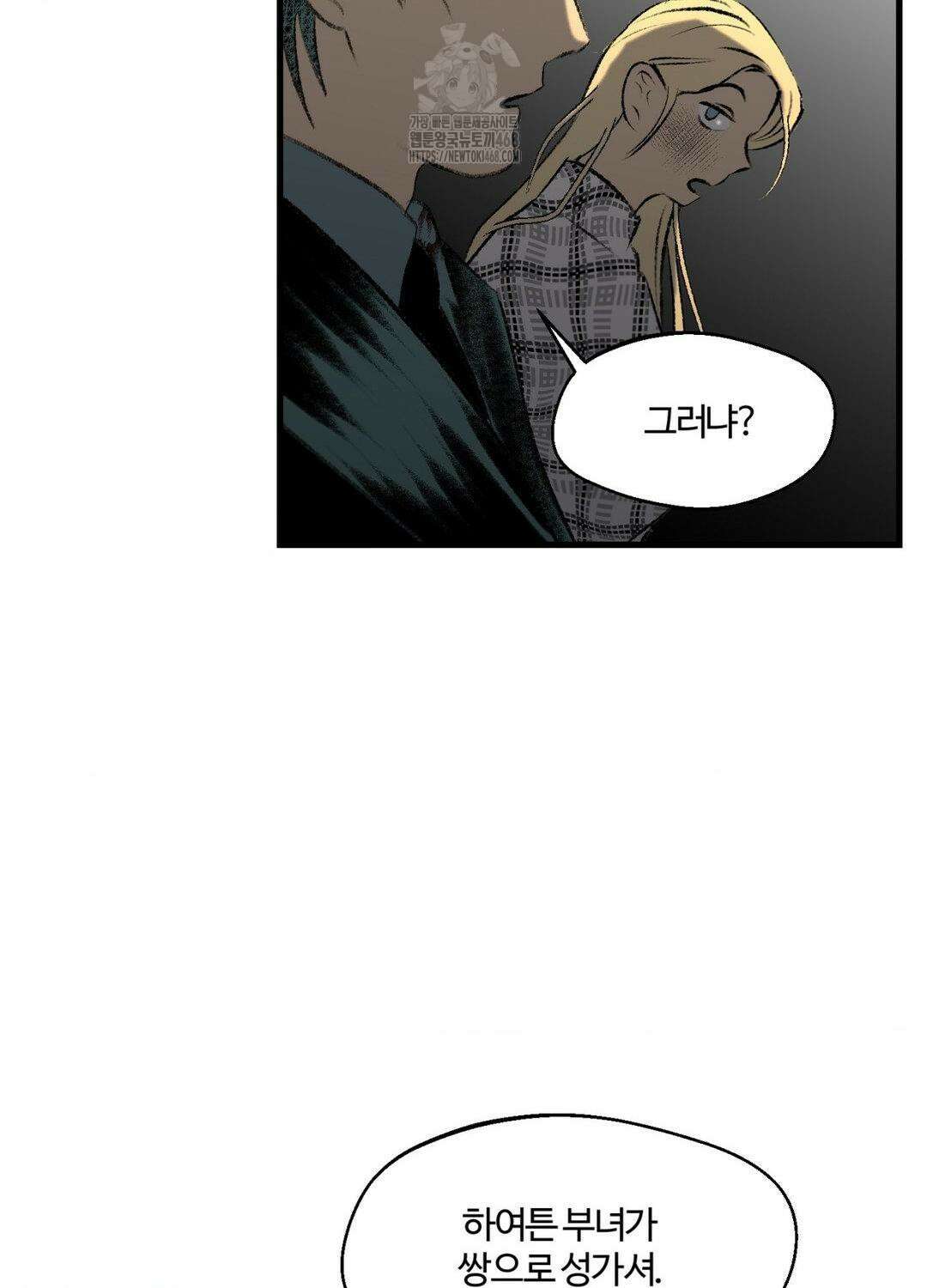 멜트 블레스 유 77화 18