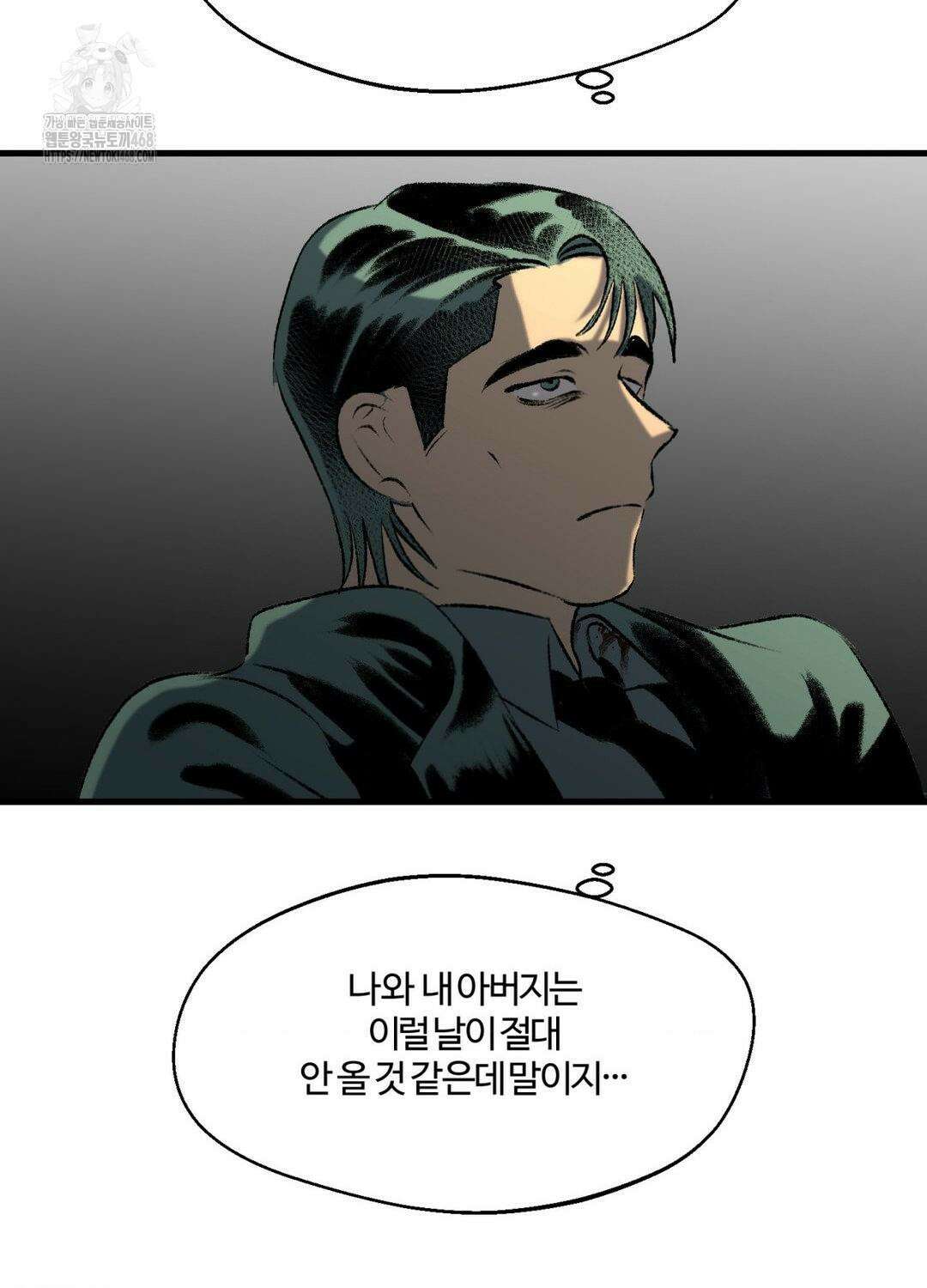 멜트 블레스 유 77화 20