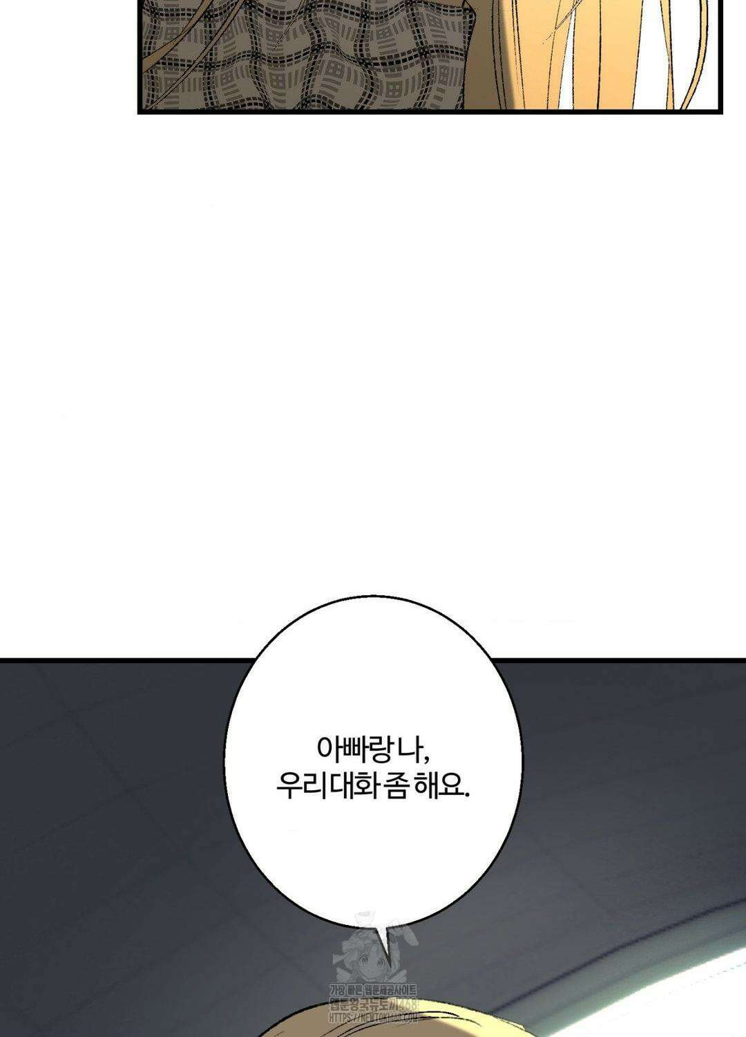 멜트 블레스 유 77화 23