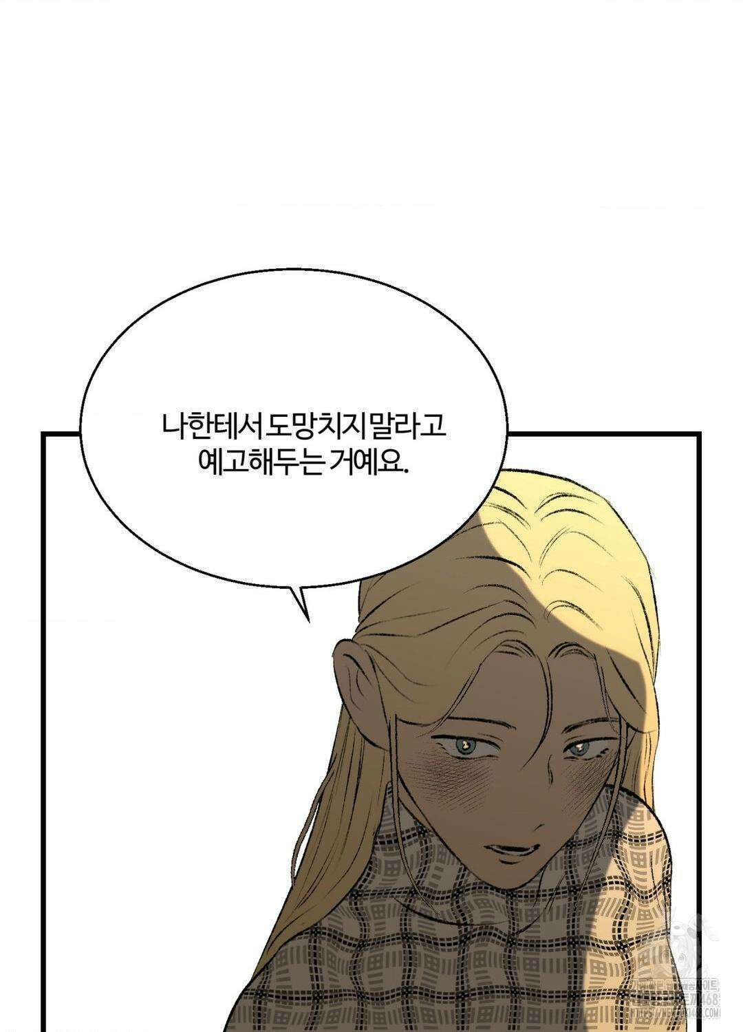 멜트 블레스 유 77화 29
