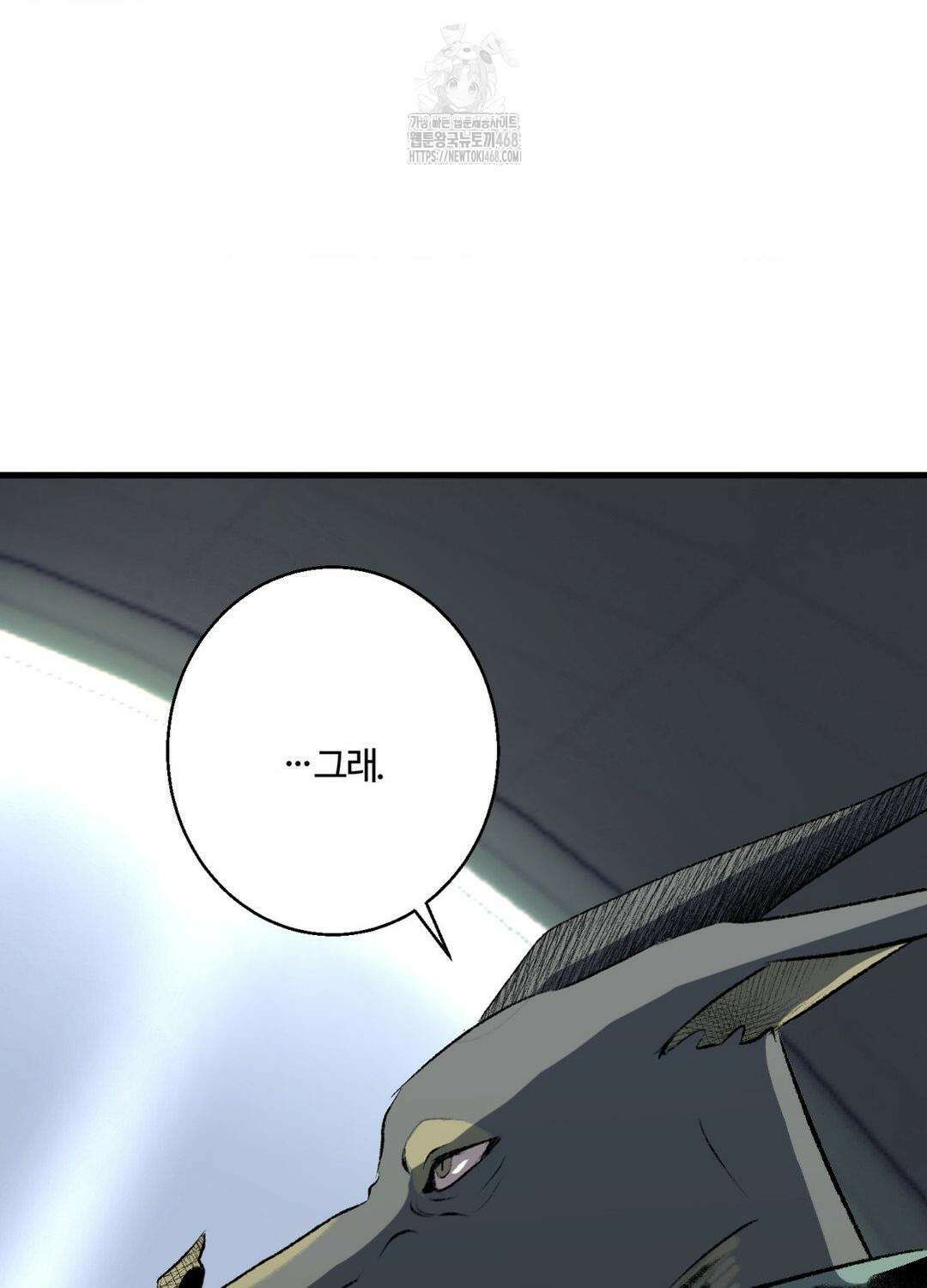 멜트 블레스 유 77화 31