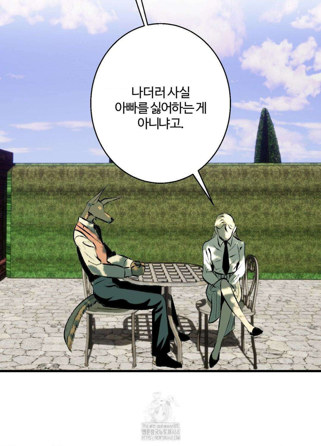 멜트 블레스 유 77화 35