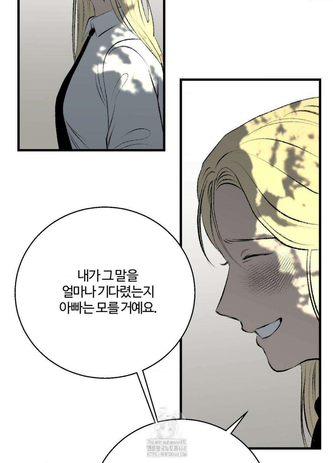 멜트 블레스 유 77화 53