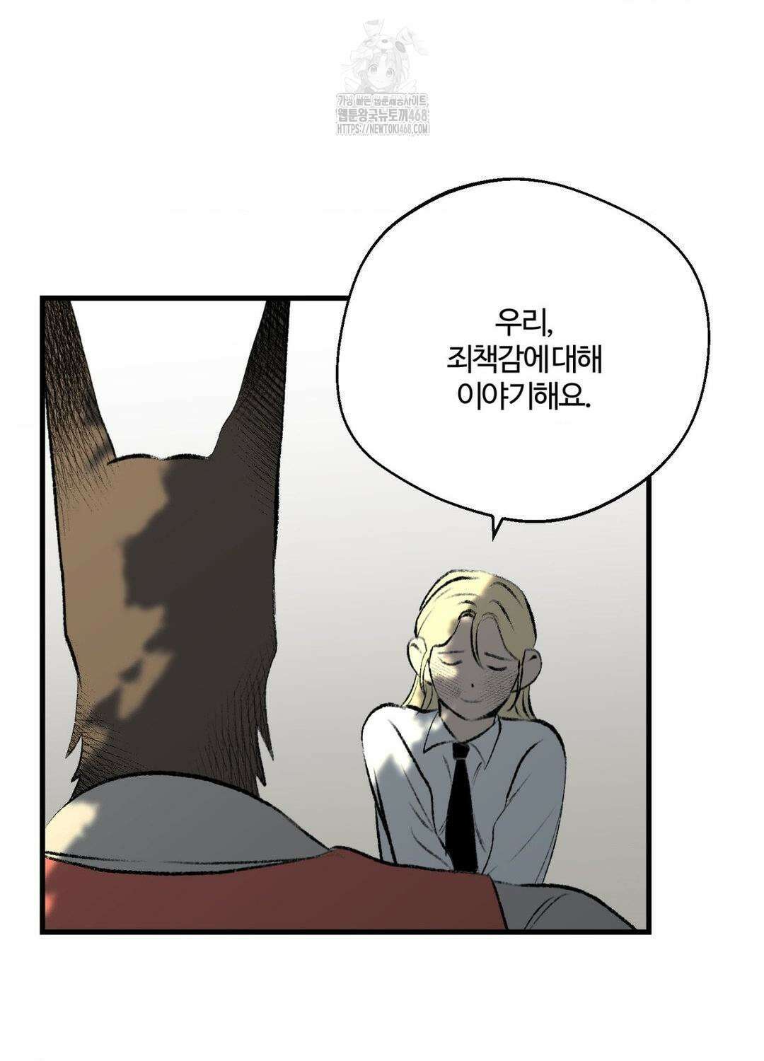 멜트 블레스 유 77화 56