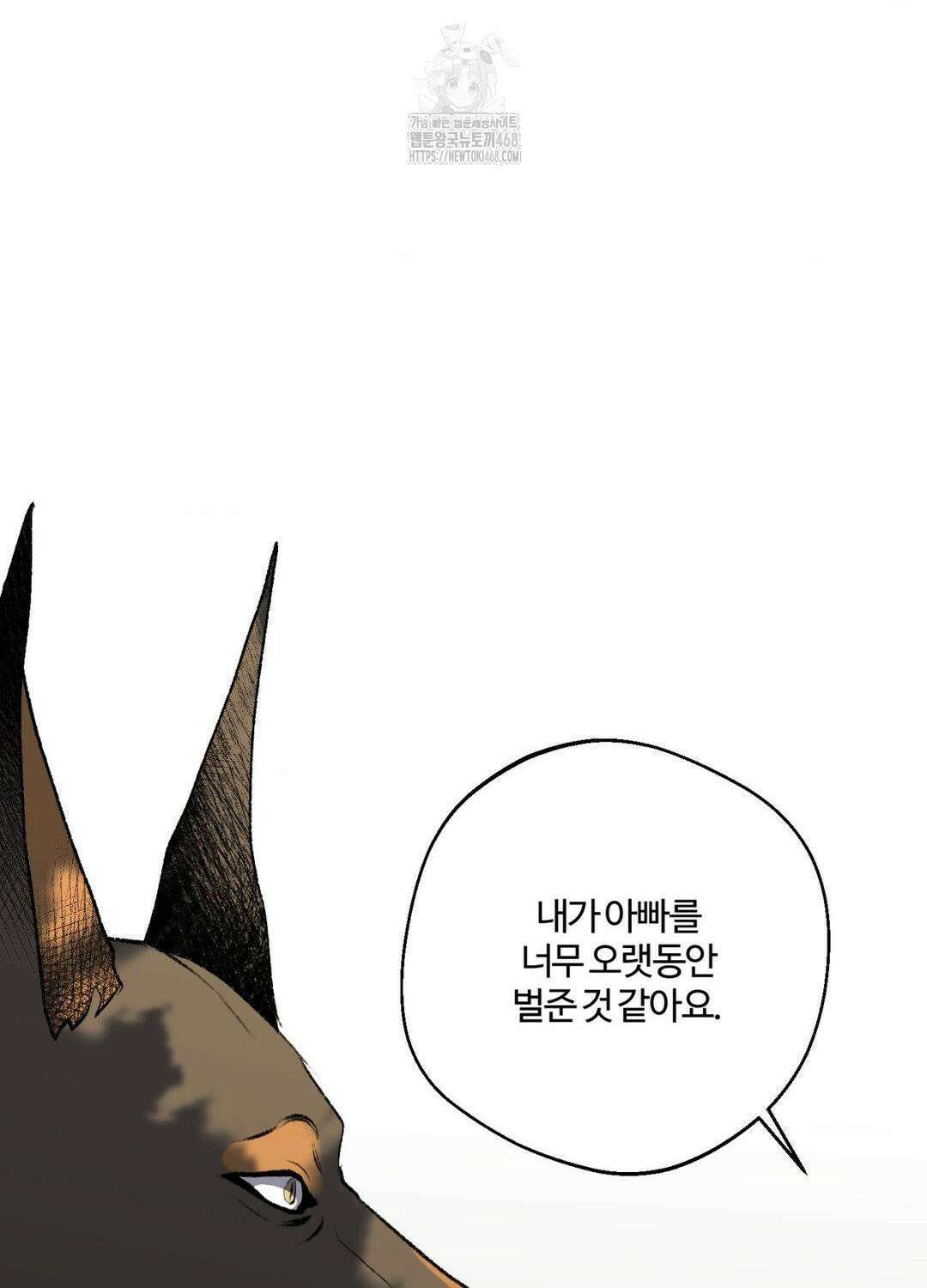 멜트 블레스 유 77화 57