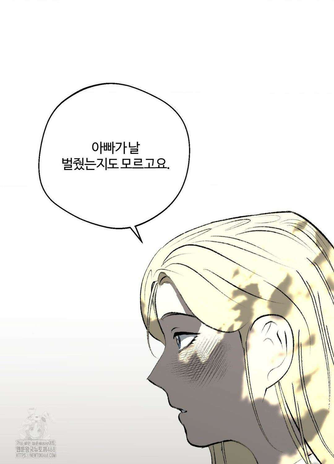 멜트 블레스 유 77화 59