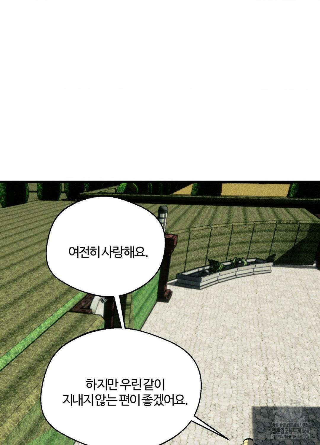 멜트 블레스 유 77화 61
