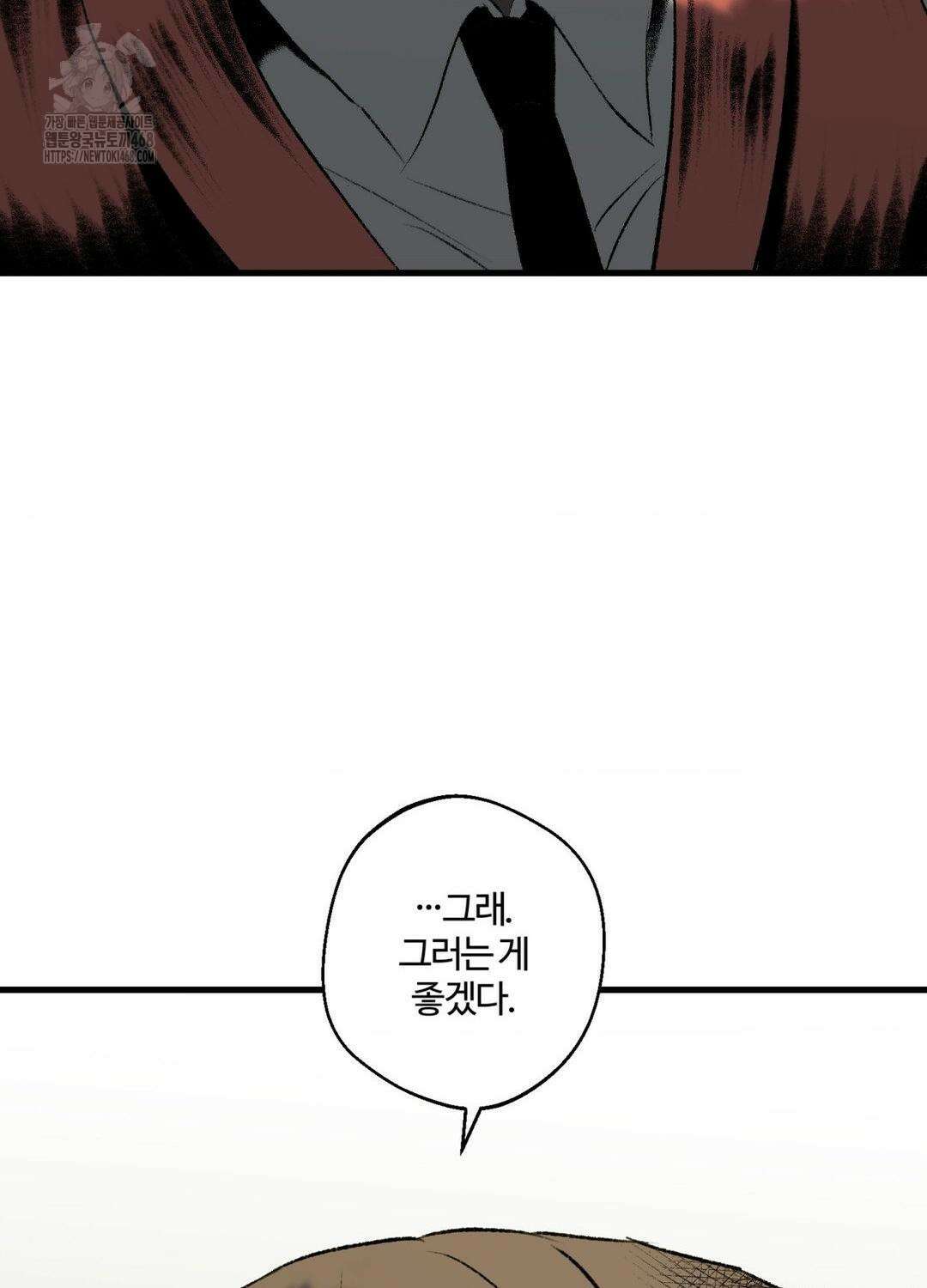 멜트 블레스 유 77화 64
