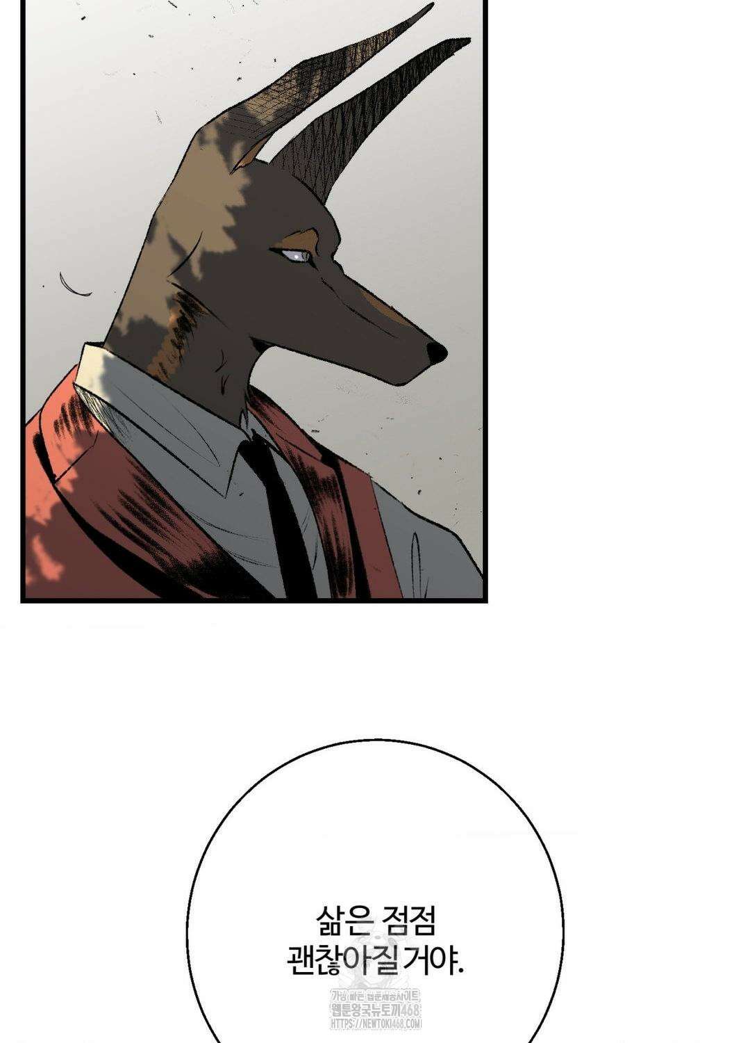 멜트 블레스 유 77화 69
