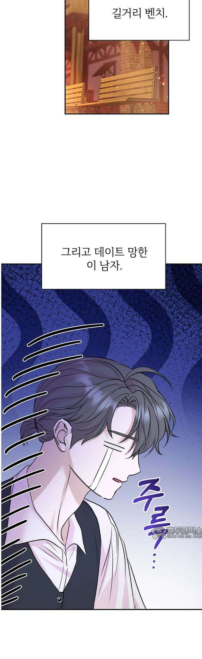 시한부인 줄 알았어요! 외전 4화 2