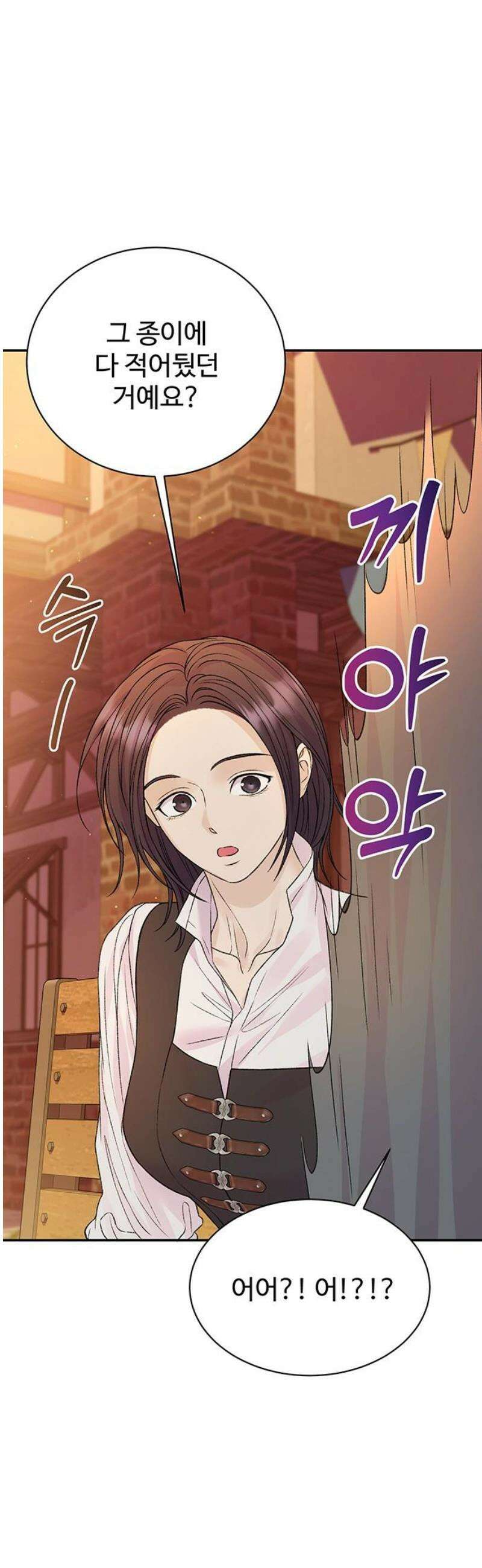 시한부인 줄 알았어요! 외전 4화 6