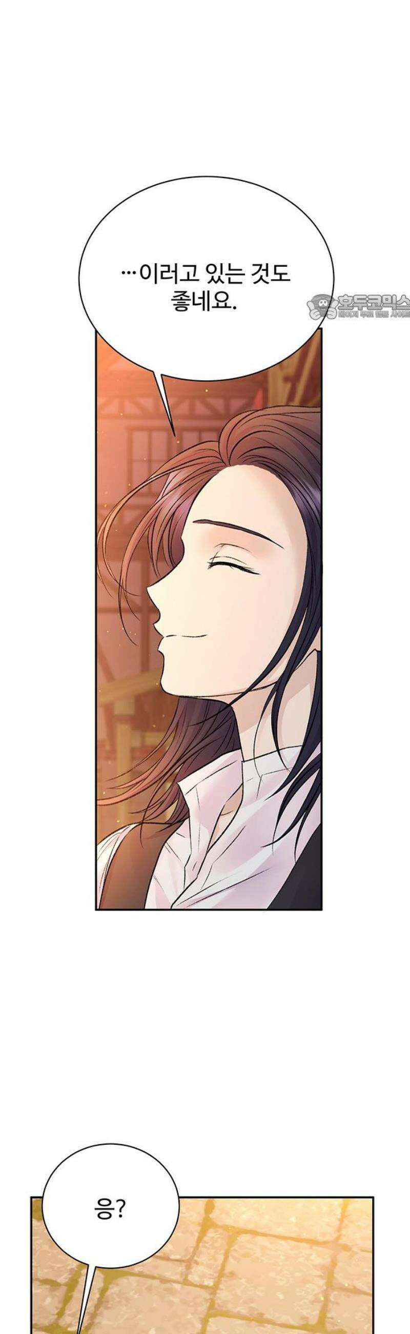 시한부인 줄 알았어요! 외전 4화 9