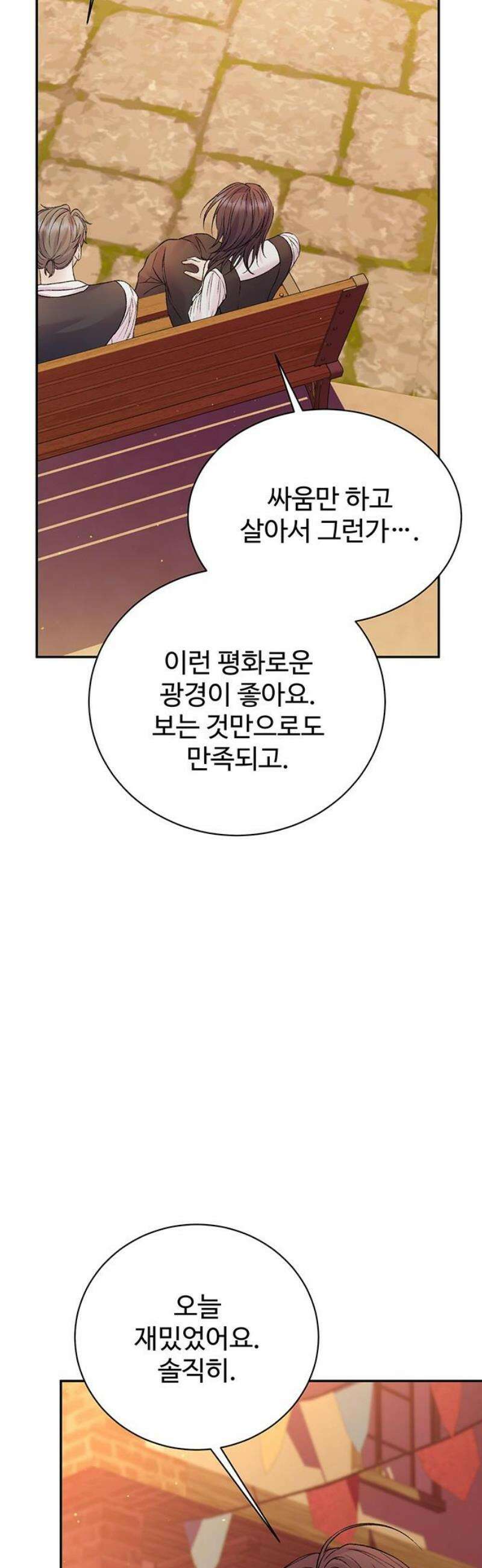 시한부인 줄 알았어요! 외전 4화 10