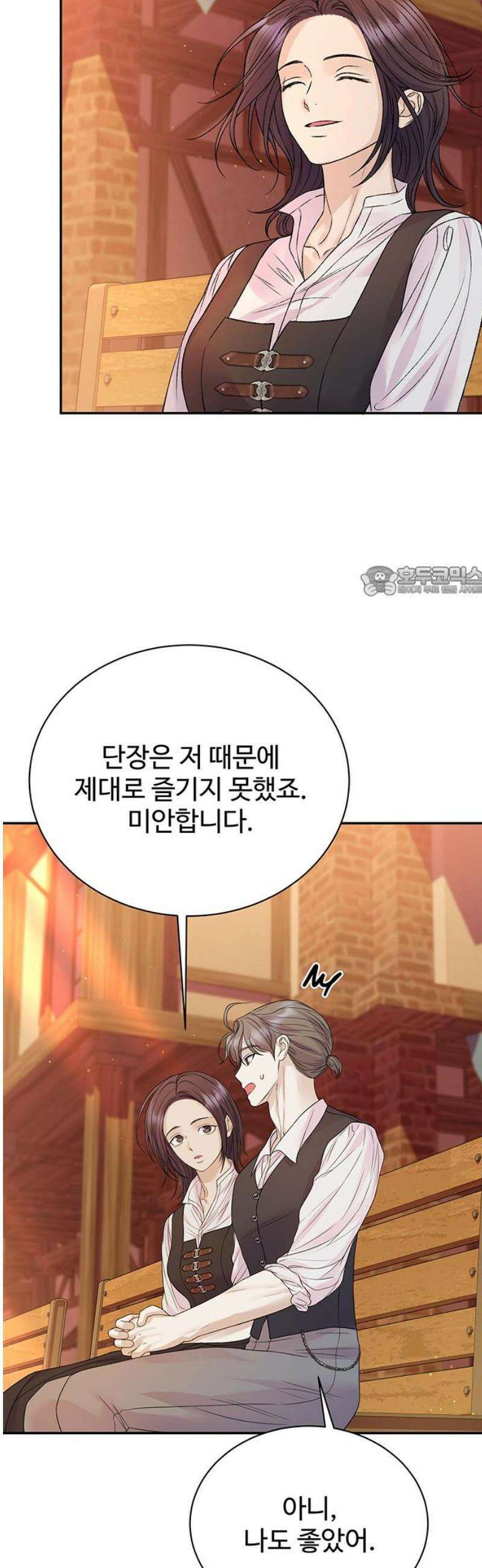 시한부인 줄 알았어요! 외전 4화 11