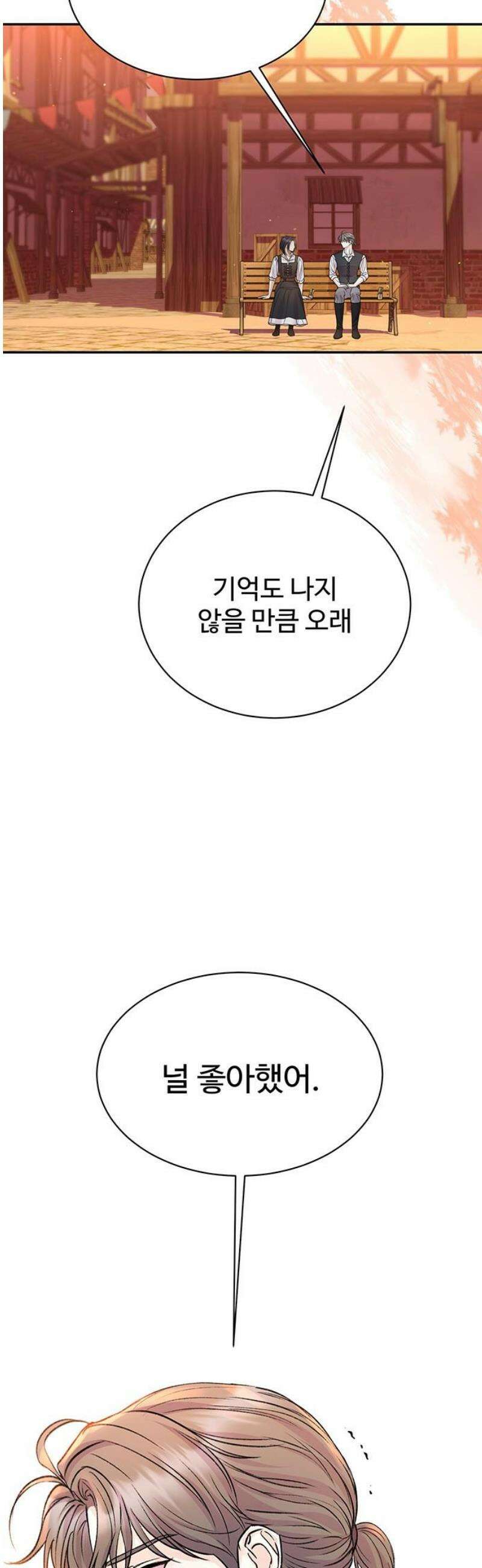 시한부인 줄 알았어요! 외전 4화 20