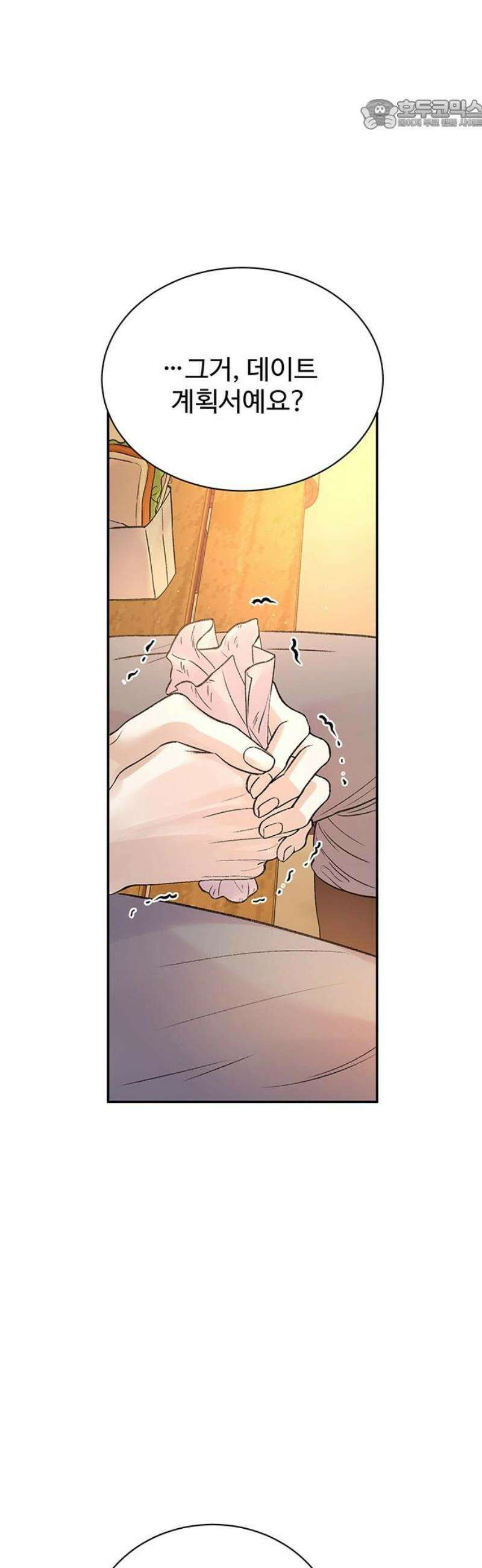 시한부인 줄 알았어요! 외전 4화 22